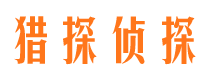 汉寿市侦探公司